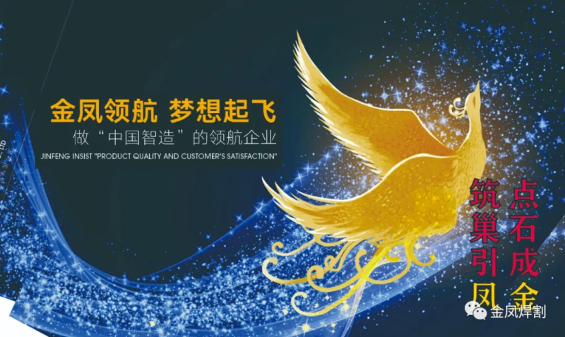 အောင်မြင်မှုအသစ်။ JINFENG မှ တီထွင်ထားသော အခြားနည်းပညာကို အောင်မြင်စွာ တီထွင်နိုင်ခဲ့သည်။