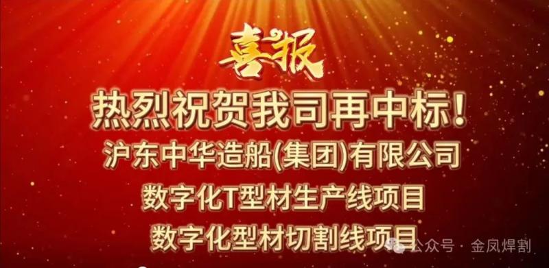 သတင်းကောင်း။ ကျွန်ုပ်တို့၏ကုမ္ပဏီသည် သင်္ဘောလုပ်ငန်းတွင် Xixun အတွက် လေလံကို ထပ်မံအနိုင်ရရှိခဲ့သည်။ !
